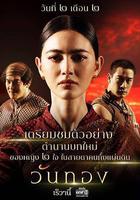 婉通夫人線上看