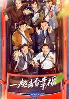 極限挑戰 第七季線上看