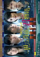 世界奇妙君物語免費觀賞