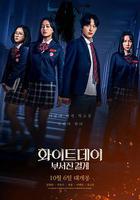 白色情人節：破碎的結界線上看