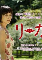 莉香：倒帶線上看