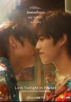 普吉島的最後黃昏線上看