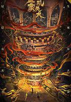 墨家機關術線上看