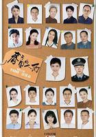 春天裡的人們線上看