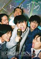 日暮將暮線上看