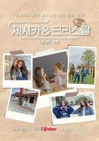 Jessica &amp; Krystal - 美國公路旅行線上看