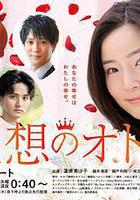 理想男子線上看