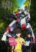 境界戰機線上看