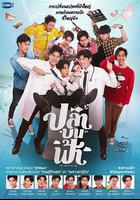 魚你相醫線上看