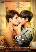 兩小無拆線上看