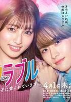 無性別男孩熱戀中線上看