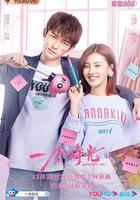 一念時光線上看