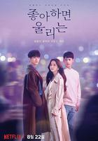 喜歡的話請響鈴 第二季線上看