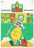 出差十五夜線上看