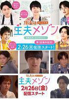 主夫公寓免費觀賞