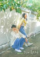 那年，我們的夏天線上看