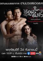 同舟共基線上看