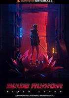 銀翼殺手：黑蓮花線上看