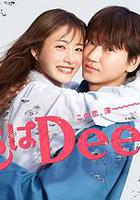 更深地戀愛 -命運的再會SP-線上看