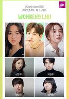 飛起來吧蝴蝶線上看