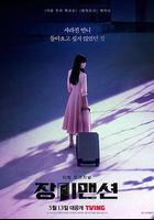 玫瑰公寓線上看