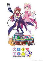 街角魔族 二丁目線上看