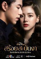 皇家項鍊線上看