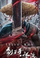 劊子手怪談線上看