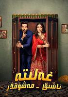 永結同心線上看