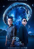 不要回答線上看