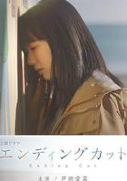 最後一次理髮線上看