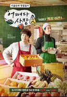 偶然的社長 第二季線上看