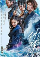 海盜2：鬼怪的旗幟線上看