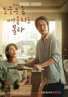 今天可能有點辣線上看