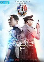 守護解放西3線上看