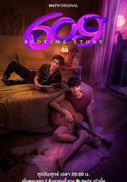 609房間的睡前故事線上看