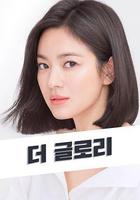 黑暗榮耀線上看