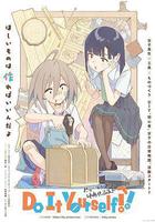 手工少女！線上看