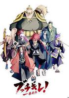 幕末替身傳說線上看