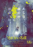 「那個」所在的森林線上看