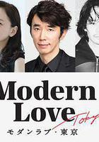 摩登情愛·東京線上看