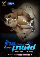 難忘之夜線上看