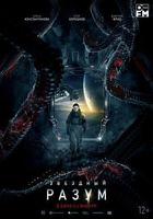 雙子座計劃線上看