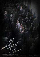 爲何是吳秀在線上看