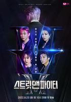 街頭男戰士線上看