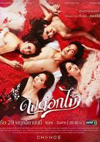 遊戲花叢線上看