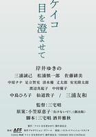 惠子，凝視線上看