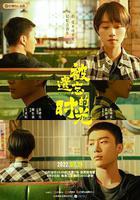 被遺忘的時光線上看