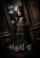 扭曲的家線上看