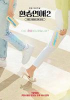 換乘戀愛 第二季線上看